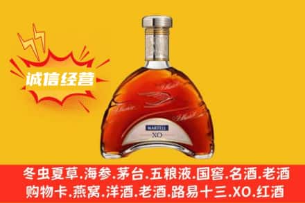 黄南尖扎县回收马爹利洋酒