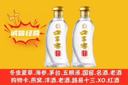 黄南尖扎县上门回收口子窖