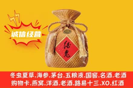 黄南尖扎县上门回收酒鬼酒