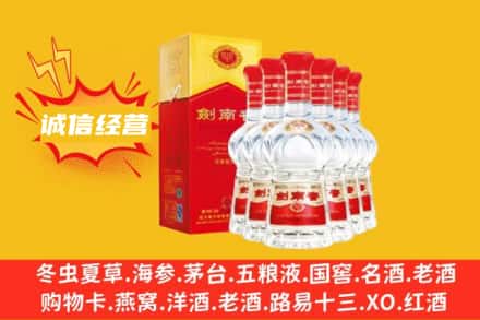 黄南尖扎县上门回收剑南春