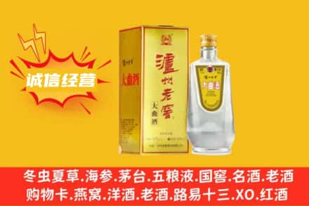 黄南尖扎县回收泸州老窖