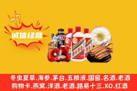 黄南尖扎县回收名酒