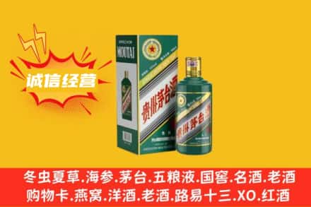 黄南尖扎县回收生肖茅台酒