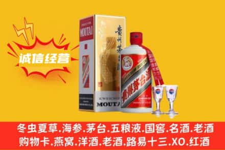 黄南尖扎县回收飞天茅台酒