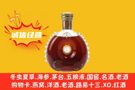 黄南尖扎县回收路易十三