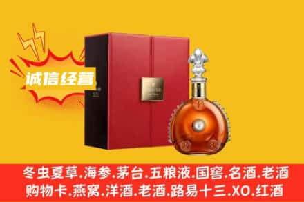 黄南尖扎县回收人头马洋酒