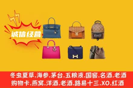 黄南尖扎县回收名包