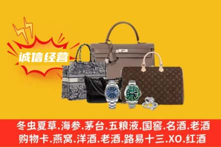 黄南尖扎县回收奢侈品
