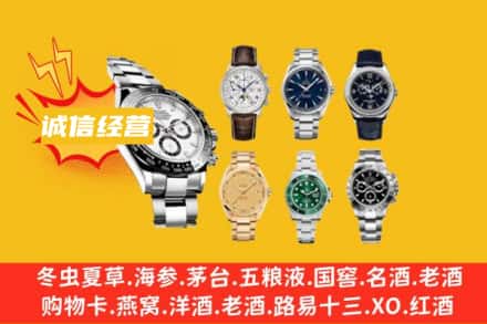 黄南尖扎县回收名表