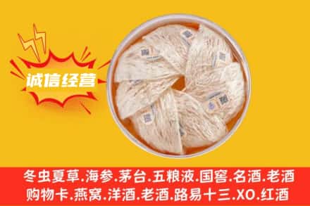 黄南尖扎县回收燕窝