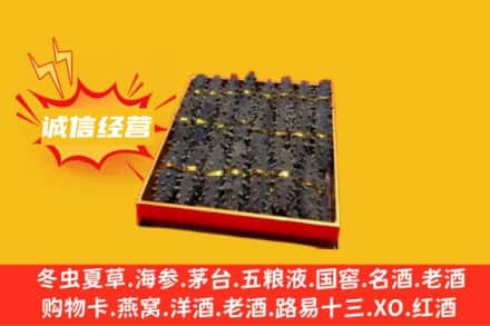 黄南尖扎县回收海参