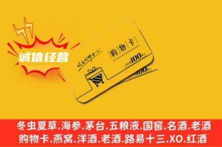黄南尖扎县回收购物卡