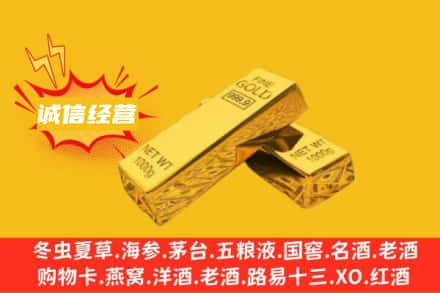 黄南尖扎县回收黄金
