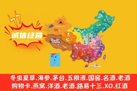黄南尖扎县诚信烟酒经营部